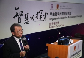 Prof. Rocky S. Tuan on “Regenerative Medicine: Promises and Challenges”