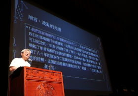 楊儒賓教授主講：第一種五四 — 民國新文化運動中的儒家的角色
