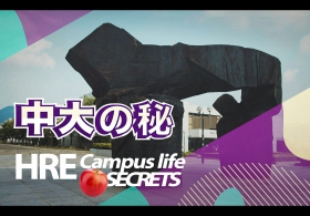 CUHK HRE campus life secrets