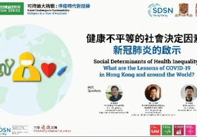 可持续发展目标论坛系列 SDG Forum Series 健康不平等的社会决定因素：新冠肺炎的启示 