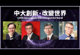 CUHK Innovations that Changed the World