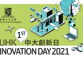 CUHK Innovation Day 2021: Innovation, Patents and Beyond
