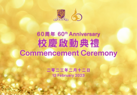 CUHK 60th Anniversary Commencement Ceremony Highlights 