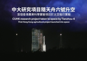 中大大豆研究項目隨天舟六號升空 首個香港農業科學實驗項目於太空進行實驗
