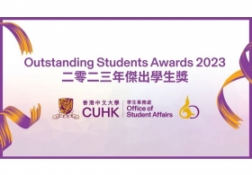 Outstanding Students Awards 2023  