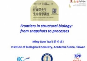 The 7th Yen Kwo-Yung Lecture in Life Sciences – Prof. TSAI Ming Daw on “Life science research: Important developments in the past 50 years and major challenges ahead”